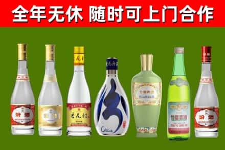 岑巩县烟酒回收汾酒系列.jpg